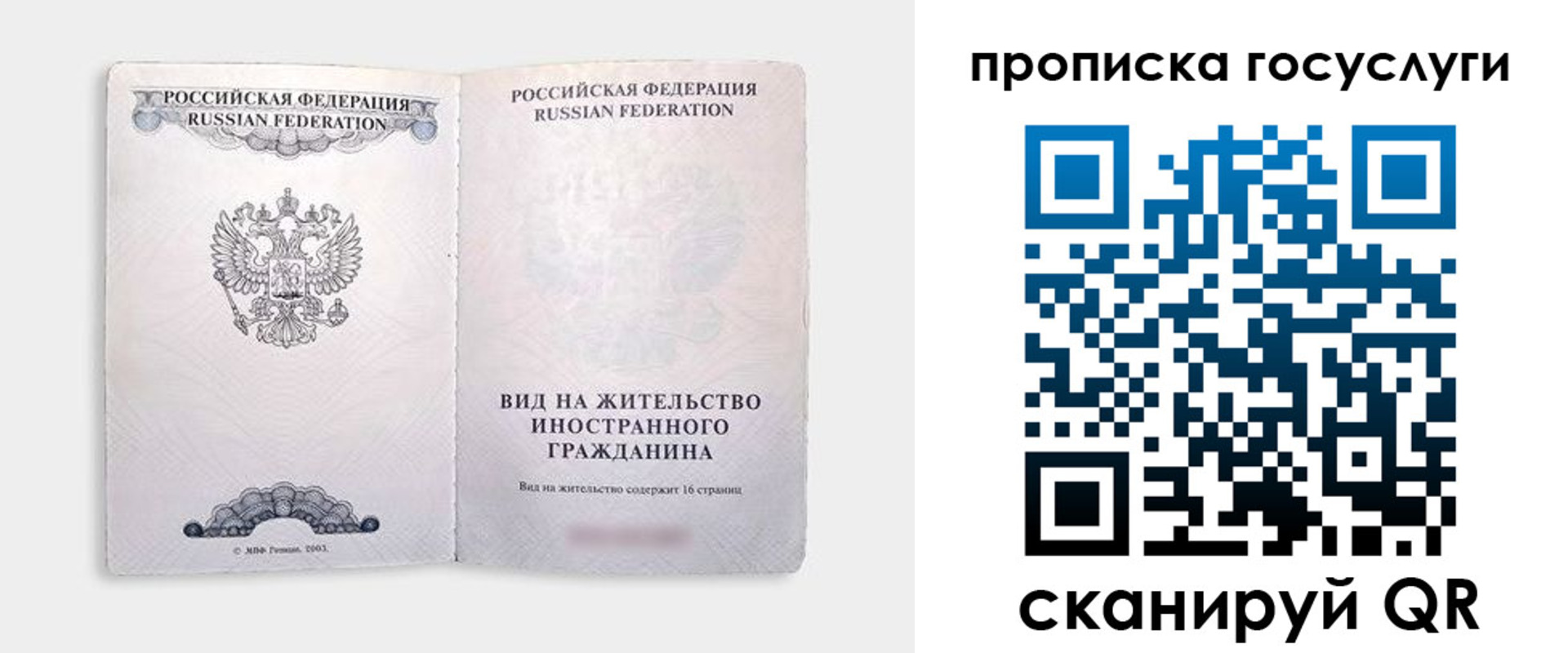 прописка поиск в Магадане