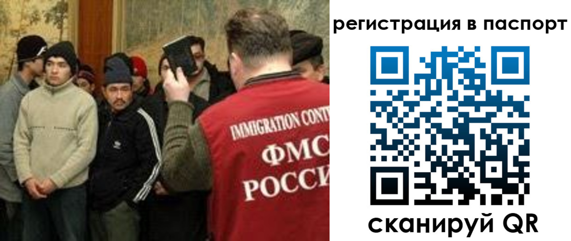 временная регистрация поиск в Магадане