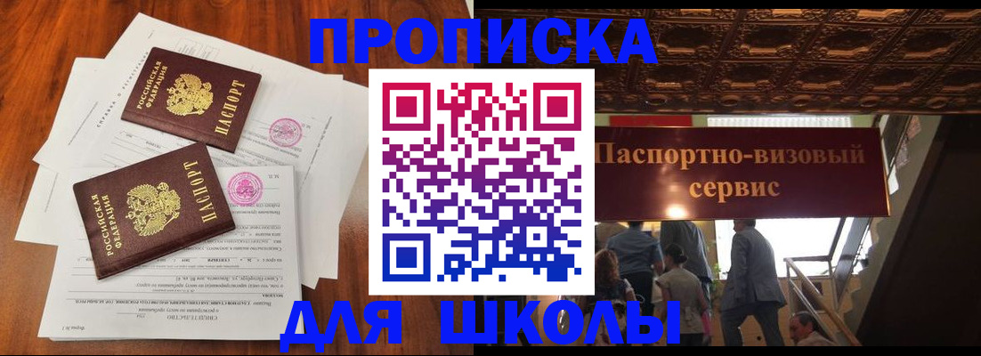 временная регистрация недорого в Магадане