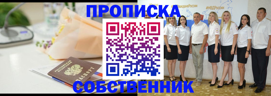 прописка паспорт в Магадане