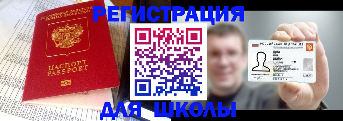 временная регистрация поиск в Магадане