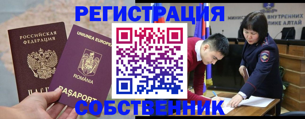 прописка для военкомата в Магадане