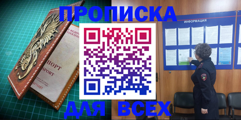 прописка иностранных граждан в Магадане