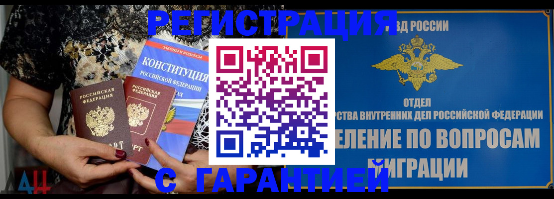 временная регистрация поиск в Магадане